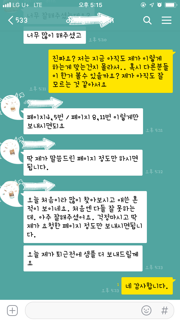 해외구매대행알바 취업사기당함 다들 조심하시길 : 네이버 블로그