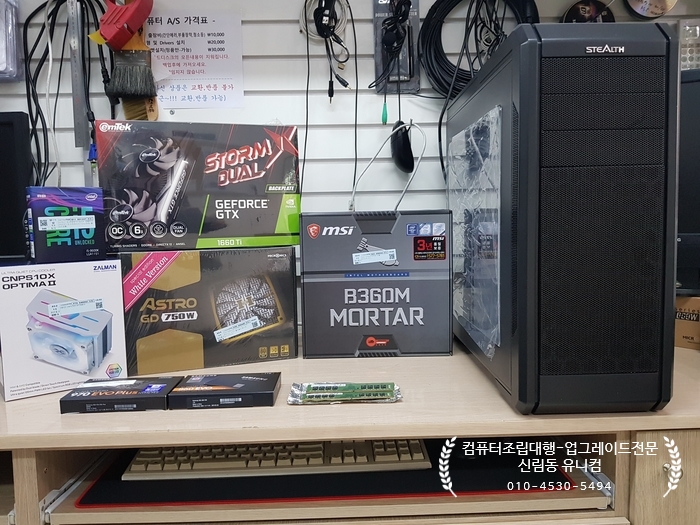  게임전용 컴퓨터 조립대행 / i5-9600K, GTX-1660Ti, M.2-500, SSD-1TB, MSI-B360 메인보드, 잘만-SNPS10X, Astro-750W 파워