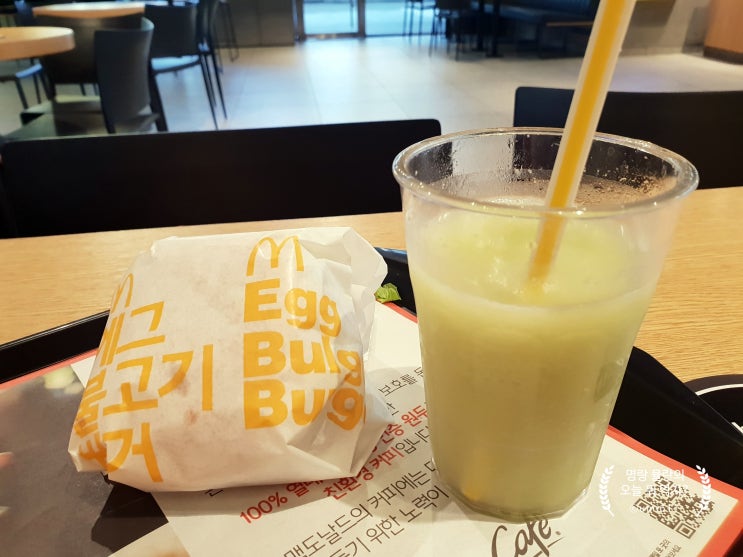  맥도날드 청포도칠러 에그불고기버거 배달 맥딜리버리 메뉴 가격 비교 (+칼로리)