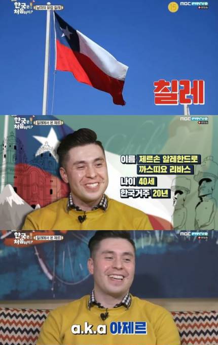  어서와 한국은 처음이지?~칠레 세자매~특별한 한국 방문기~최연소 출연자까지~(어서와한국은처음이지?,헤라에스테틱,여드름관리,독소배출,턱여드름관리,좁쌀여드름,피지낭종,매거진,강남헤라에스테틱)