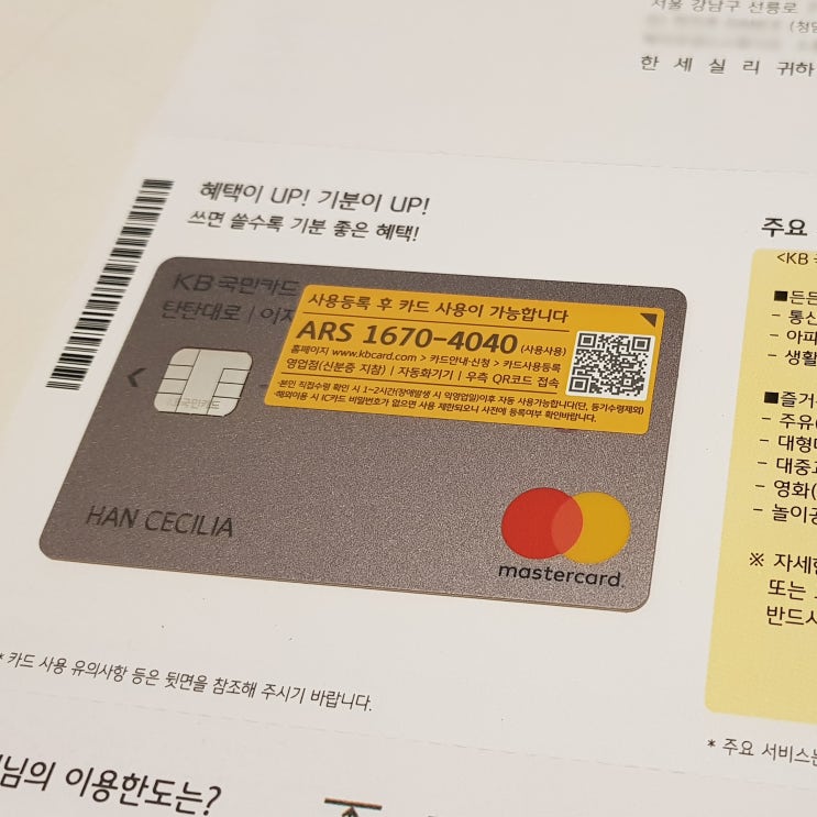  국민 탄탄대로 이지홈카드 토스에서 신청 하고 신세계 5만원 상품권 챙기세요:)