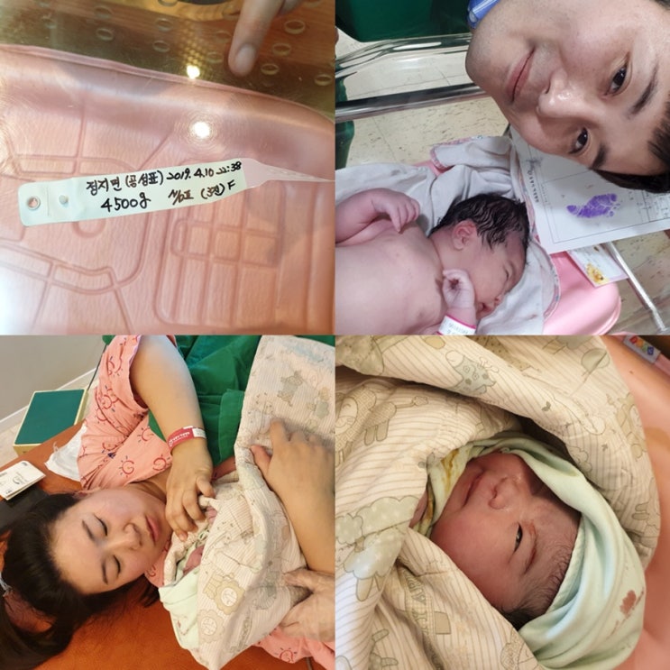  공휘️정지민 둘째 공기쁨 출산기 / 2019.4.10.22:38/4500g