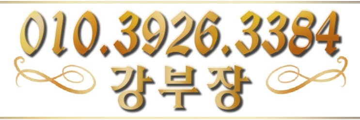  가락동 노래방 신림 종로 노래주점 가락동 노래방 호박 장안동 터널 국빈관 나이트