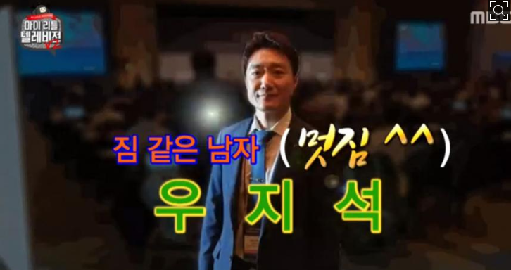  우지석 통역사님 인스타 흥해라 ㅋ 마리텔 너무 재밌게 봤어요