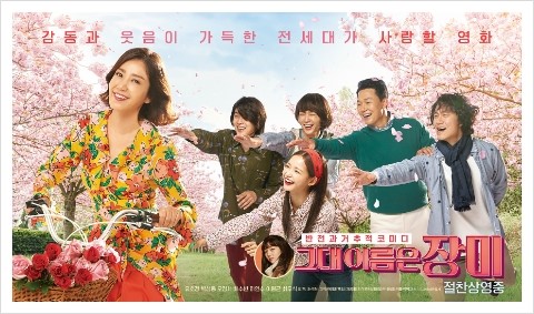  <추억초대> 그대 이름은 장미 - 조석현