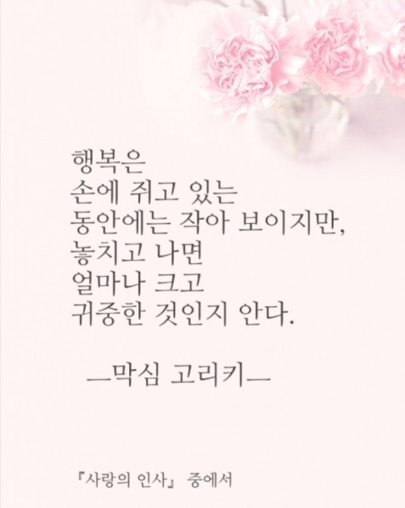 2019년 4월 12일 금요일 아침을 열어주는 책속의한줄 : 네이버 블로그
