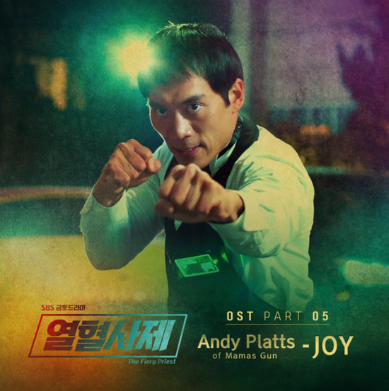  앤디 플랫츠(Andy Platts)_Joy...[SBS_금토드라마_열혈사제_OST Part.5]