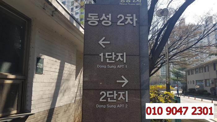  죽전 입주청소업체 동성 아파트 인테리어 공사후 이사청소