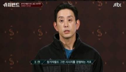  <슈퍼밴드>에 린킨파크 조한, 형이 거기서 왜 나와