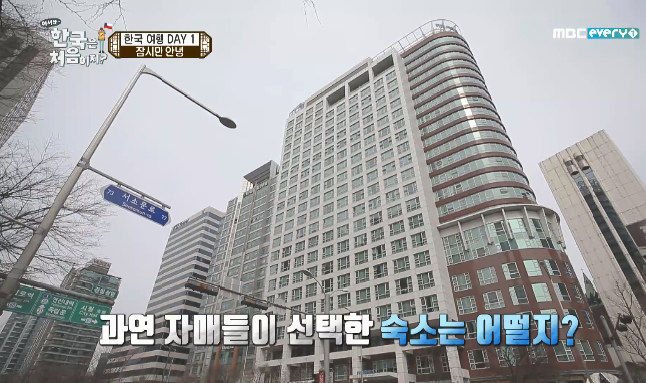  [프레이저플레이스]MBC every1 <어서와 한국은 처음이지?> 칠레편 프레이저 플레이스 센트럴 호텔 2베드룸 슈퍼 디럭스 투숙!