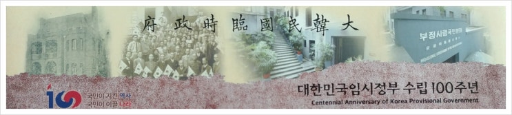  대한민국임시정부 수립 100주년 기념우표