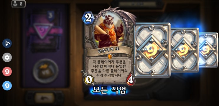  하스스톤 개노답 오리지널 전설 삼형제 수집 완료!