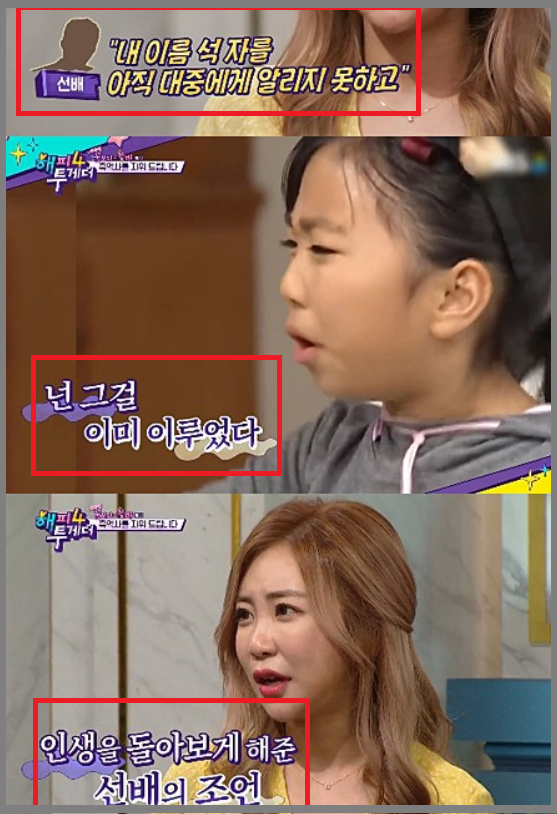  달라지고 싶다면, 삶을 바꾸고 싶다면 - 미달이 김성은 배우에게 얻는 가르침