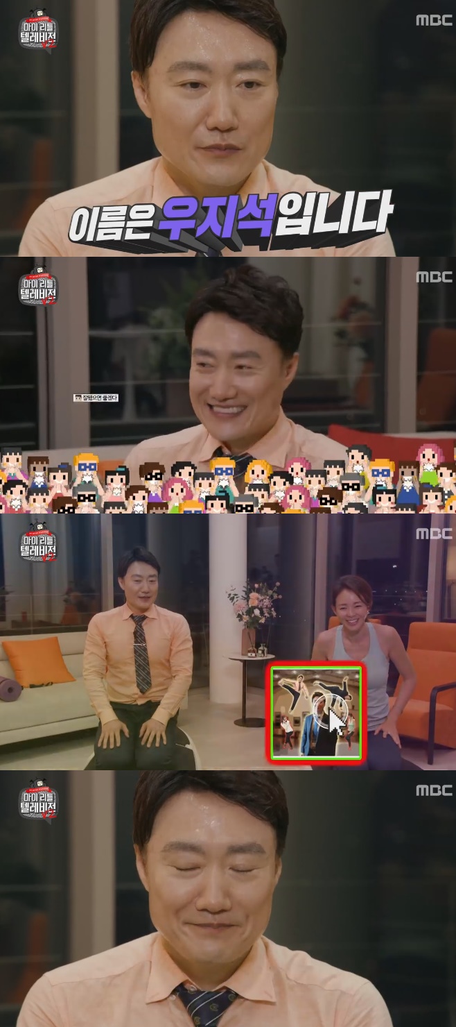 우지석, '마리텔V2'서 공개 구혼? 우지석, '마리텔V2'서 공개 구혼?