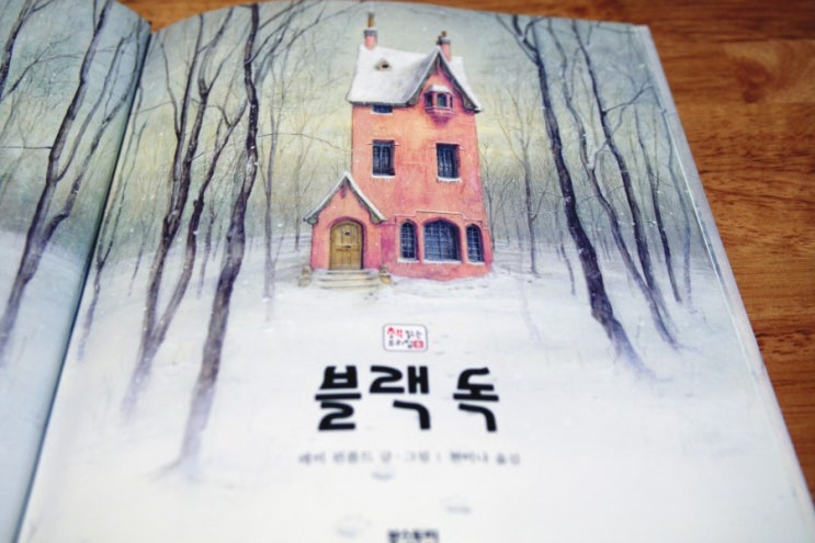  <블랙독>_ 무서워할 거 하나도 없어