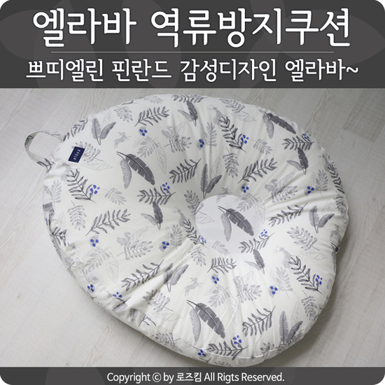  쁘띠엘린 핀란드 감성디자인 엘라바~