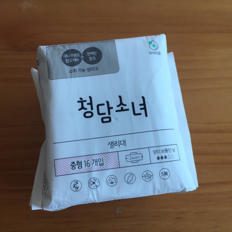  청담소녀 생리대