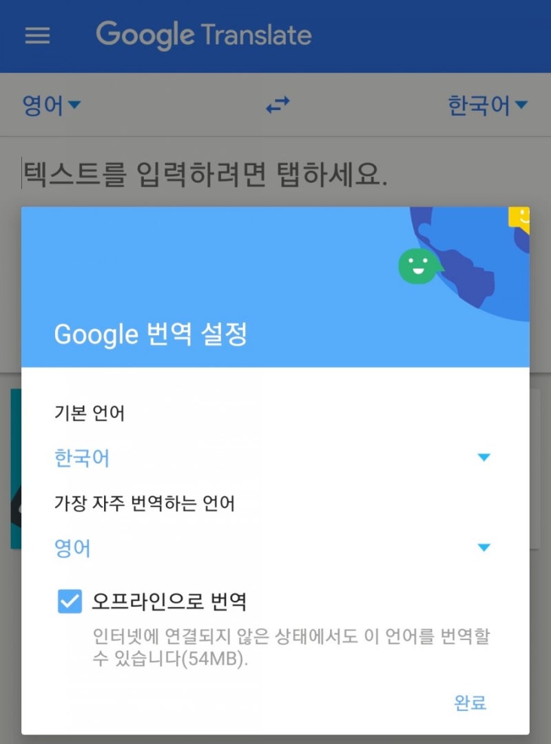 독일어번역기 구글이 제일 편하죠^^ : 네이버 블로그