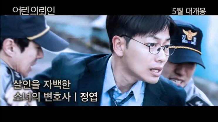  칠곡 아동 학대 사건 다룬 영화 <어린 의뢰인> 캐릭터 영상 공개!