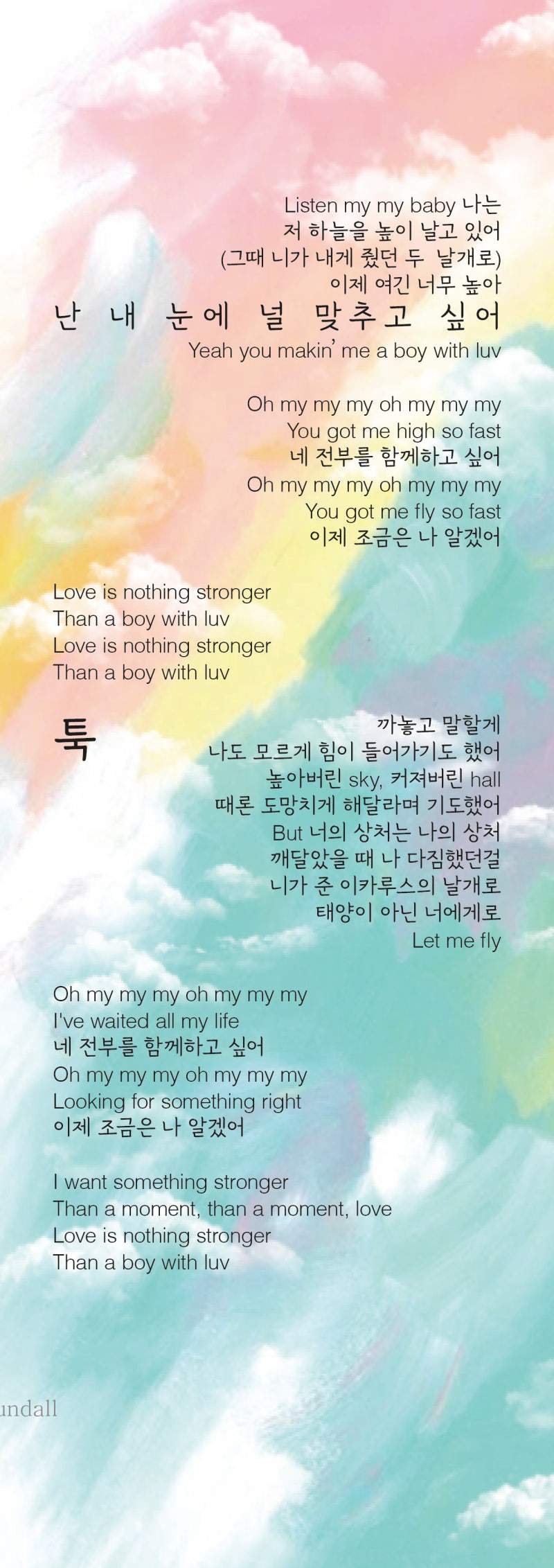방탄소년단 신곡 작은시 작은 것들을 위한 시 가사 듣기 진이 소개하는 작은시 비하인드 스토리 포인트 안무 네이버 블로그