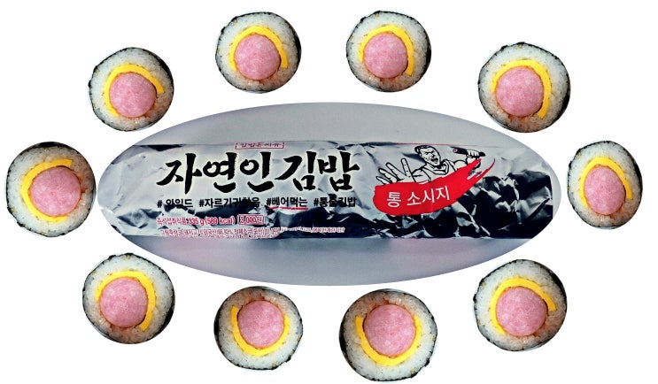 자연인김밥 통소시지 씨유편의점 통으로 썰어놓지않은 CU편의점김밥 맛있어요(소세지좋아하는사람)