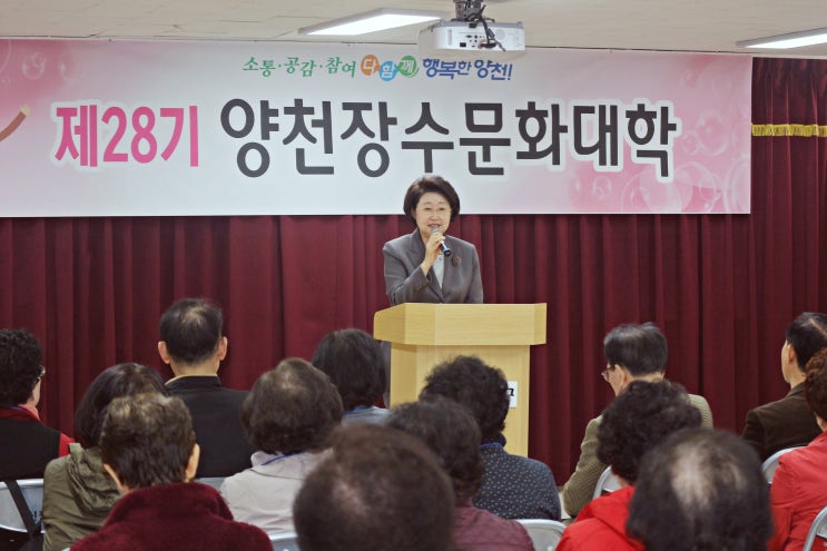  신정7동 양천장수문화대학 개강식 참석 - 2019. 4. 12