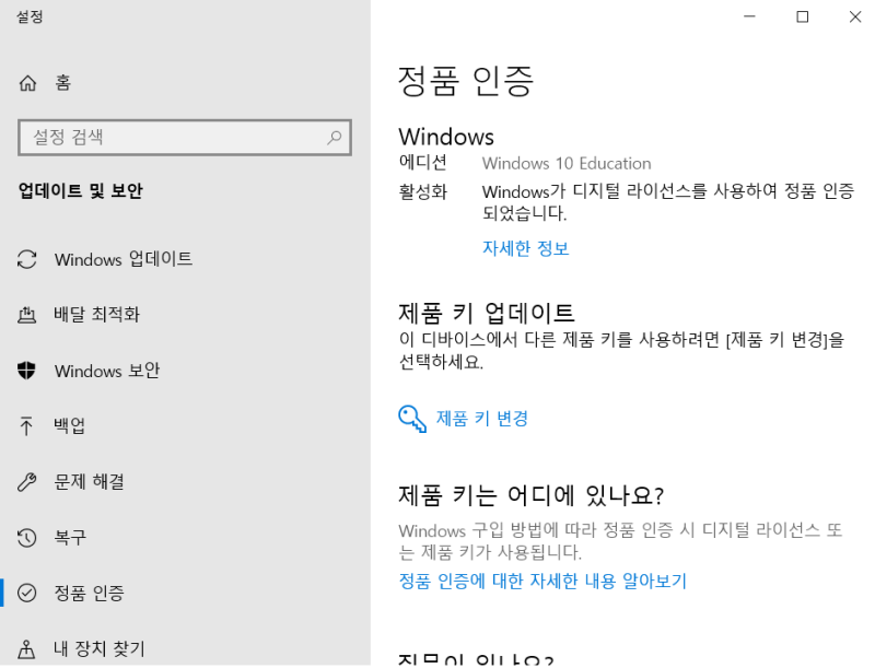 대학생 윈도우 10 무료설치 윈도우 10 Edu 에듀케이션 무료 업그레이드 Windows 10 Edu 네이버 블로그