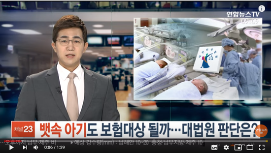 대법 "태아도 보험대상자…출산 중 사고 보장해야" / 연합뉴스TV