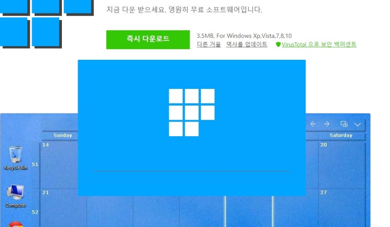 윈도우10 바탕화면 컴퓨터 달력 위젯 캘린더 DesktopCal 사용방법 : 네이버 블로그 윈도우10 바탕화면 컴퓨터 달력 위젯 캘린더 Desktopcal 사용방법 : 네이버 블로그