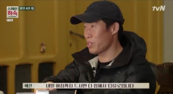  '스페인 하숙' 알베르게 가격, 13유로?