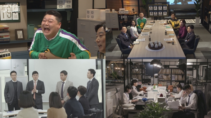 성장스토리 ‘굿피플’, 예능 최초 로펌 다룬다…13일 첫방송