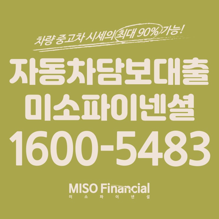  올뉴 K3 GT 자동차입고대출