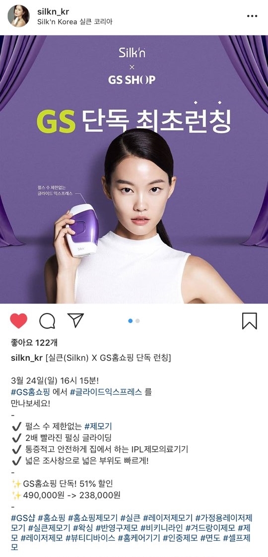  털털 남녀를 위한 실큰 가정용 레이저 제모기! 이제 가뿐하게 제모 해요