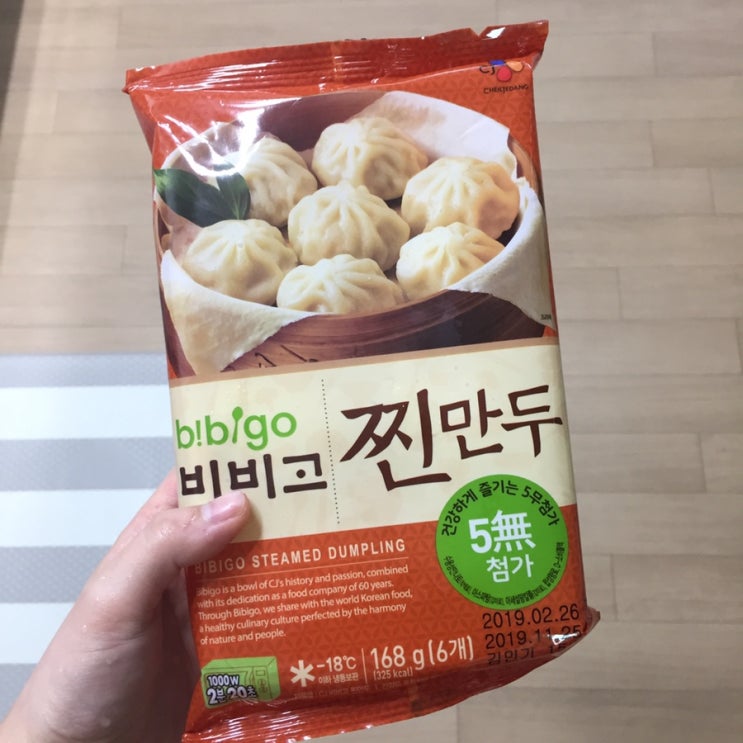  [비비고] 찐만두