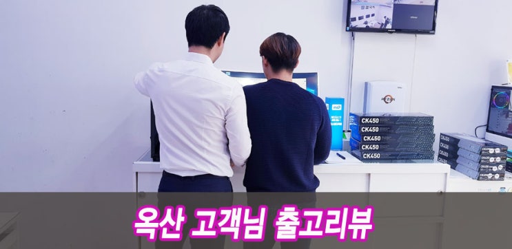  청주조립컴퓨터-옥산 에서 오신 소방관 고객님 PC 출고리뷰!!