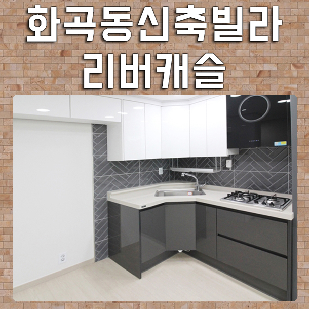  까치산역투룸전세 바로이거야