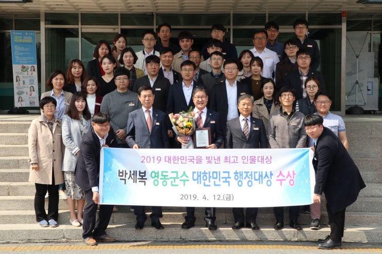  4월 12일 보도기사(대한민국 최고 인물대상 행정대상 수상, 레인보우 영동 도서관 주간, 치매안심센터 봄맞이 힐링프로그램, 장지현 장군 숭모제 등)