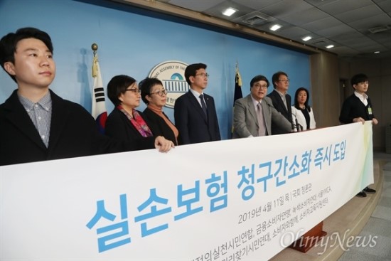 "3명중 1명 실손보험금 청구 포기...쉽게하도록 바꾸자" - 7개 시민단체 회견 “10년전부터 보험금 청구 간소화 요구, 의협에서 반대” "3명중 1명 실손보험금 청구 포기...쉽게하도록 바꾸자" - 7개 시민단체 회견 “10년전부터 보험금 청구 간소화 요구, 의협에서 반대”