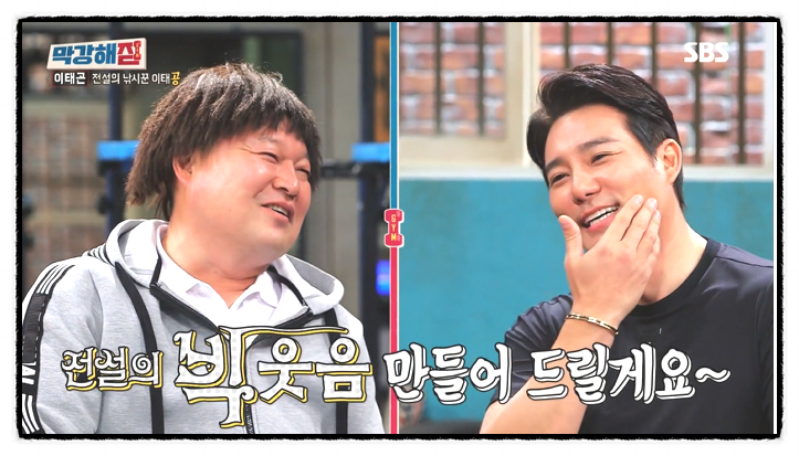  낚시 마니아 이태곤  전설의 빅피쉬 낚시방송 시작했네요