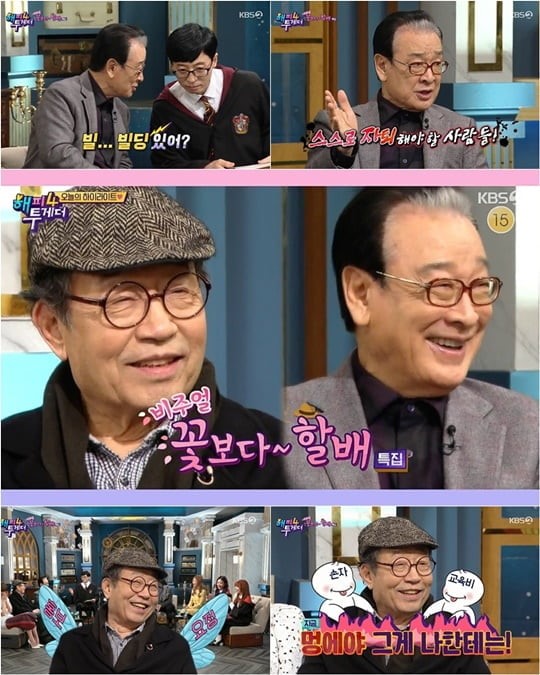  '해투4' 이순재 "모든 행동 사람들에게 영향 끼쳐" 연예인 후배들에 일침 