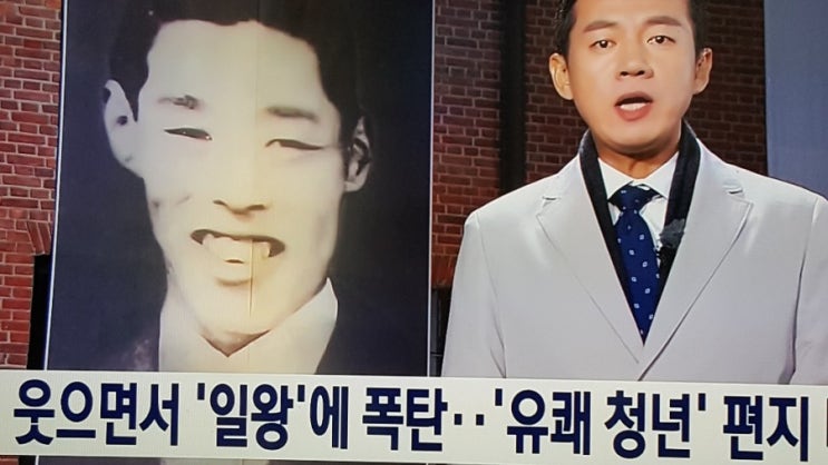  이봉창 친필 편지·송금증서, 국립중앙박물관서 공개