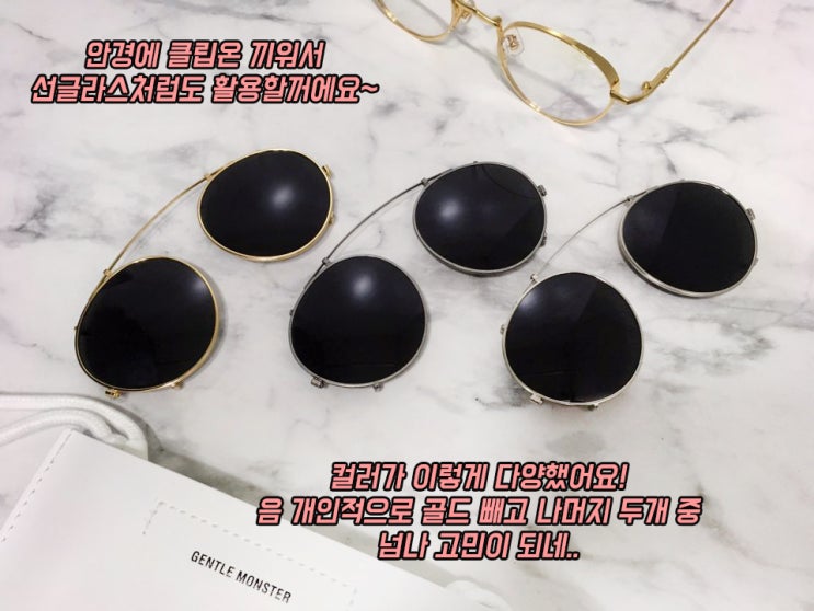  광주 젠틀몬스터 안경 클립온 찾아 규모 컸던 E안경 상무점으로