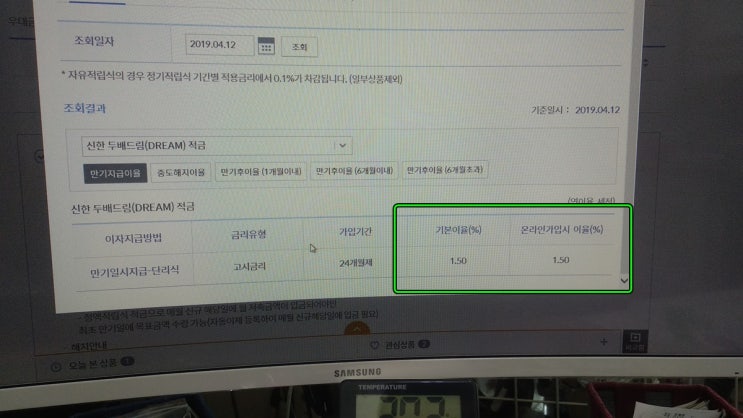  [신한은행] 두배드림 적금 3.0% 이자