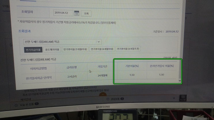 [신한은행] 두배드림 적금 3.0% 이자