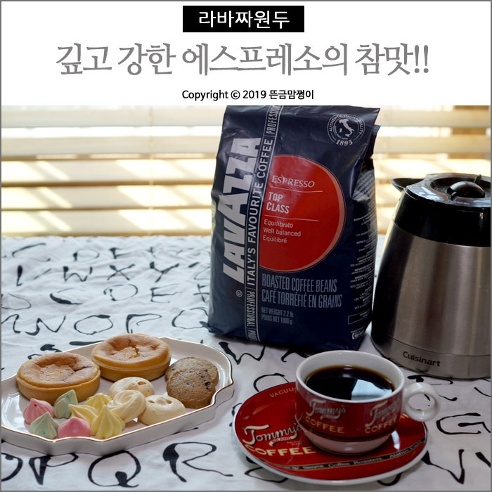 원두커피추천 라바짜원두, 깊고 강한 에스프레소 라바짜커피 : 네이버 블로그