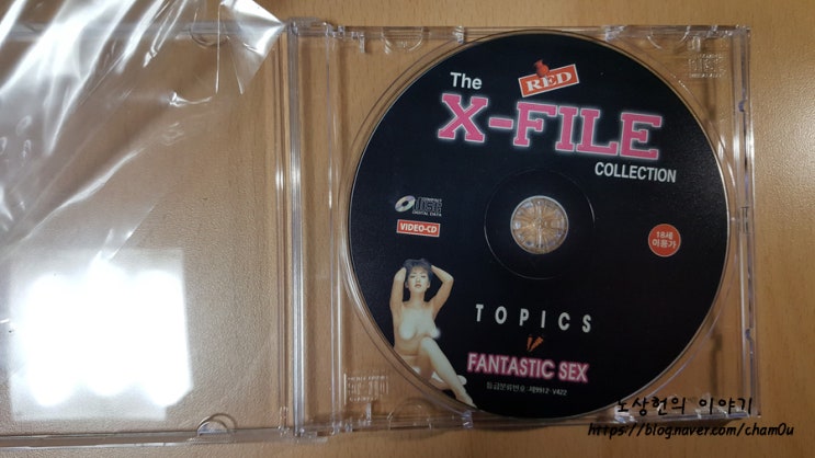 X-FILE COLLECTION - VCD 오픈했습니다.