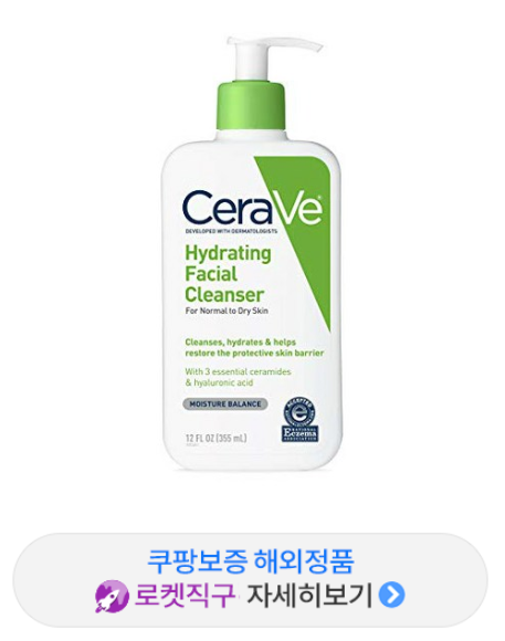  ♥쿠팡직구  세라비 CeraVe 하이드레이팅 클렌저  [15,370원]
