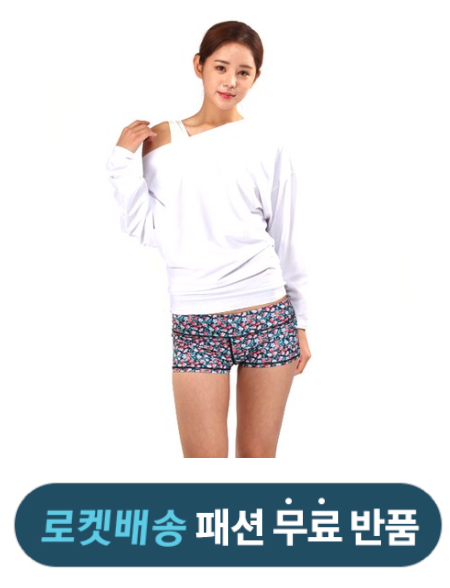  ♥쿠팡  더시럽 여성용 비욘 루즈핏 래쉬가드 화이트 세트      [44,100원]
