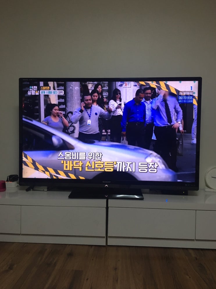  스마트폰 스몸비 방지 대책