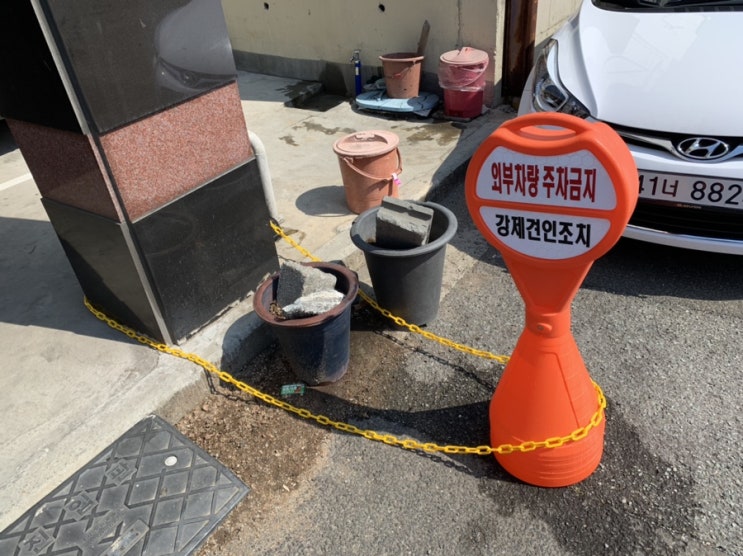  외부차량 주차금지 표지판 어떻게 설치하나요?